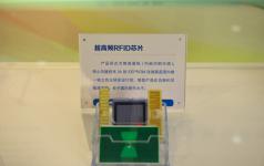 超高频RFID芯片