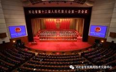 把创新作为高质量发展第一动力 加快创新河北建设