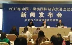 预告 | 中国国际工业设计产业高峰论坛将在廊坊举办