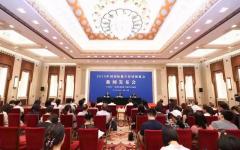 2019年中国国际数字经济博览会