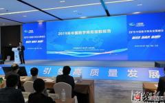 《中国数字商务发展指数报告》首次发布！河北位列11