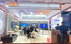 中电网通亮相2023年中国卫星应用大会